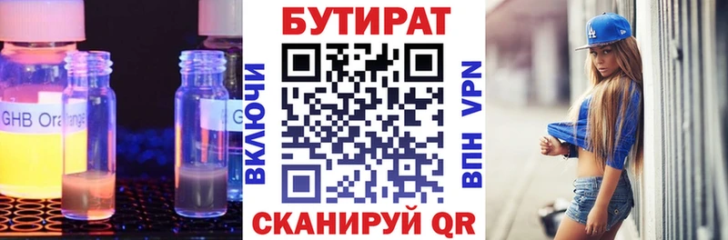 мориарти состав  купить наркоту  OMG ссылка  Ульяновск  БУТИРАТ BDO 33% 