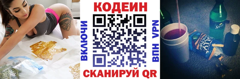 Кодеиновый сироп Lean напиток Lean (лин)  где купить наркоту  Ульяновск 