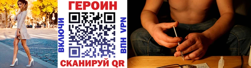 Героин Heroin MEGA рабочий сайт Ульяновск
