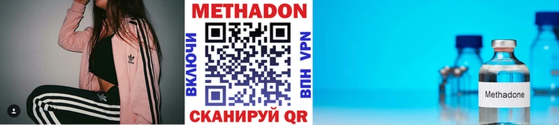 Метадон белоснежный  Ульяновск 