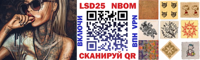 купить  цена  Ульяновск  Марки N-bome 1500мкг 